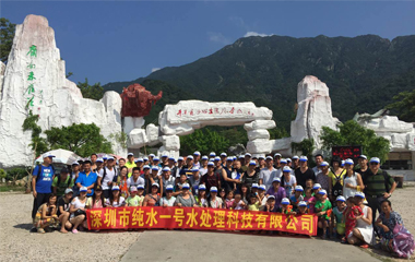 2017年純水一號(hào)團(tuán)隊(duì)清遠(yuǎn)旅游活動(dòng)