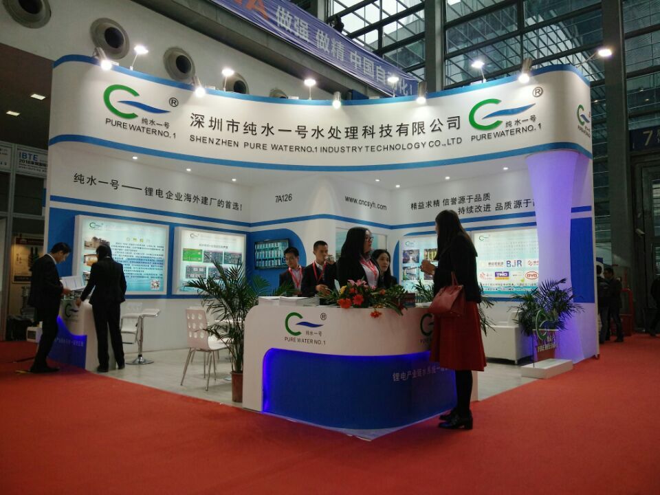 IBTE深圳鋰電池展結(jié)束，純水一號(hào)成為水處理行業(yè)唯一一家參展的水處理配套廠家