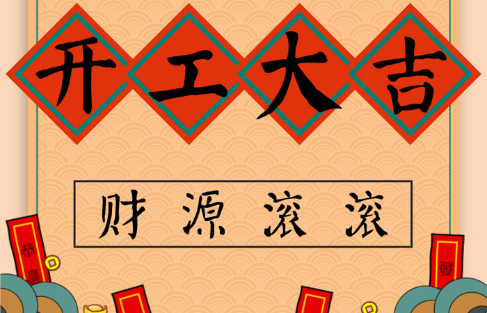 幸福都是奮斗出來(lái)的，純水一號(hào)2018腳踏實(shí)地做出成績(jī)