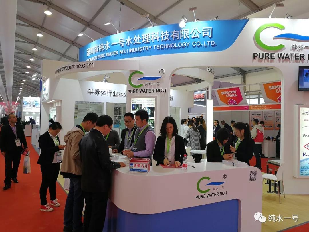 T2177號，純水一號與您相約上海半導(dǎo)體展