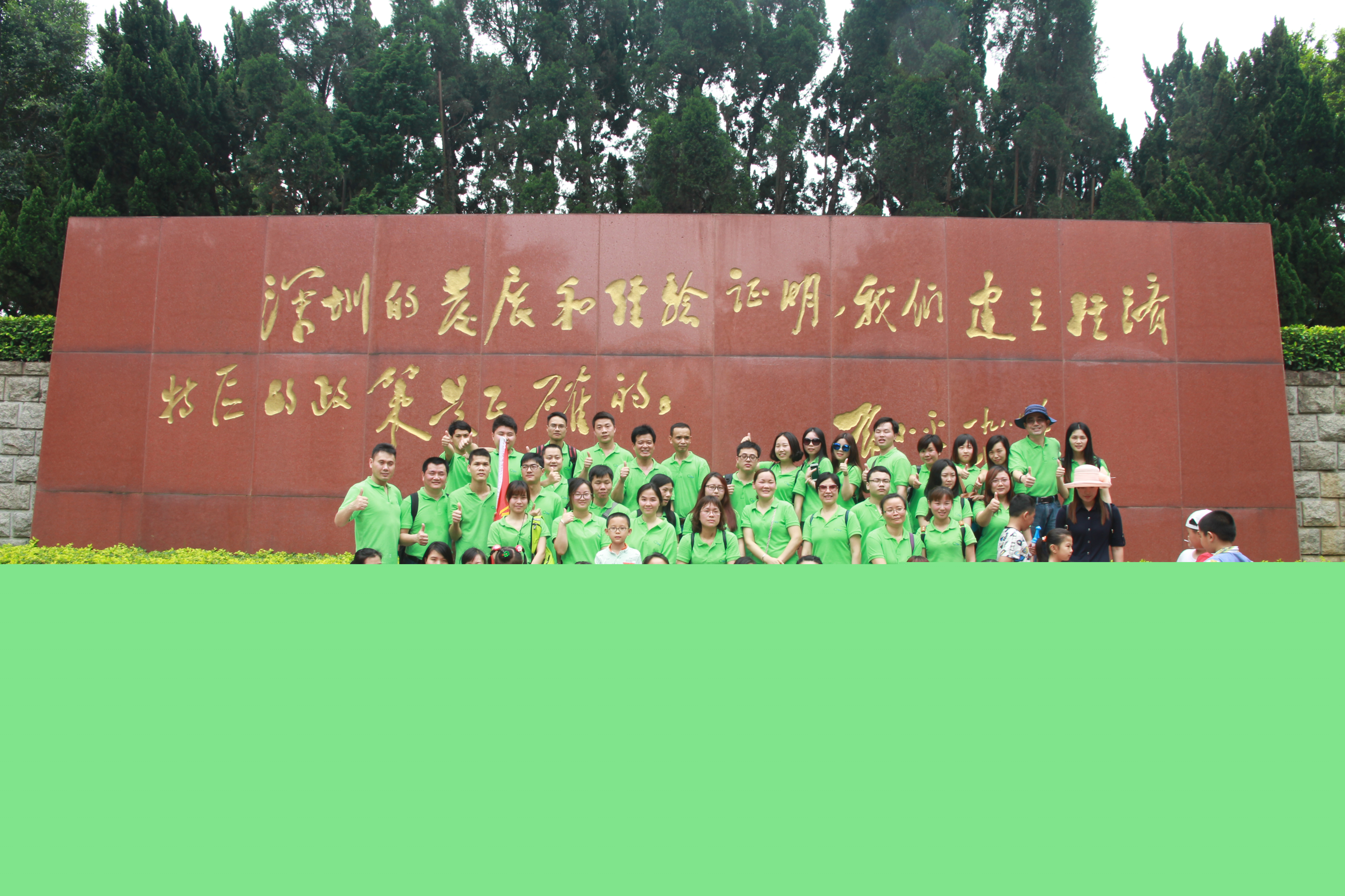 2016年純水一號(hào)深圳蓮花山戶外拓展活動(dòng)