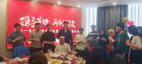 純水一號2024迎新宴會，讓我們攜子并進，再創(chuàng)佳績！