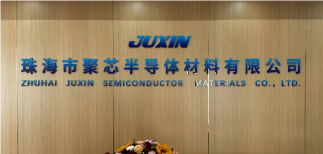祝賀珠海市聚芯半導(dǎo)體材料有限公司開業(yè)大吉！